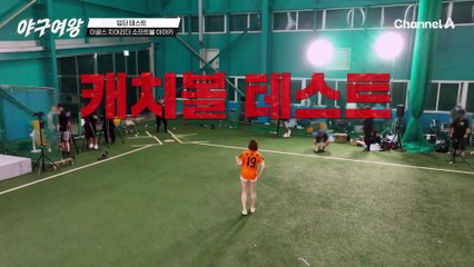 아기 독수리 아야카의 '쇼타임'은 지금부터! 뛰어난 제구력이 장점인 그녀의 투구 실력 공개