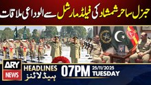 Field Marshal Honours Sahir Shamshad in Farewell Visit || ARY News 7 PM Headlines || 25th Nov 2025
