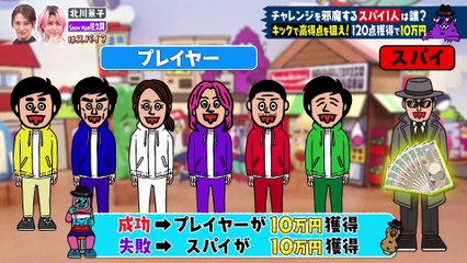 火曜は全力！華大さんと千鳥くん2025年日11月25日北川景子&Snow Man佐久間スパイ参戦！裏切り者は誰？