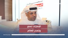 من الباصات إلى الدرون..خريطة توطين الصناعات الجديدة في الإمارات