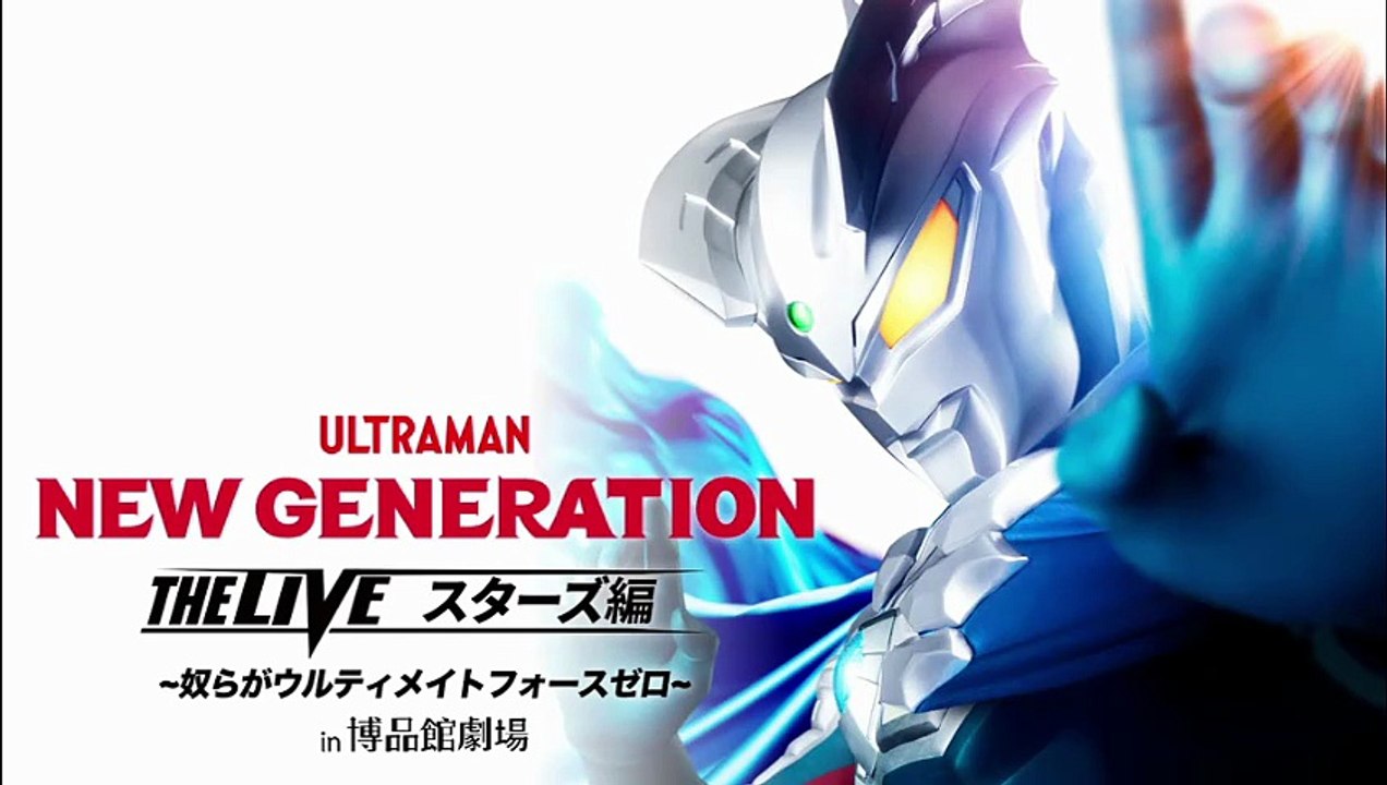 NEW GENERATION THE LIVE Stars ~Eles São a Ultimate Force Zero~Batalha Decisiva Planeta Esmeralda!~