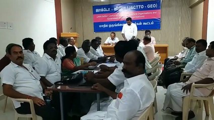 ஜனவரி 6 முதல் காலவரையற்ற வேலைநிறுத்த போராட்டத்தை அறிவித்தது ஜாக்டோ ஜியோ!