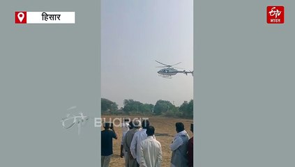 हरियाणा में दुल्हन को हेलिकॉप्टर से ले उड़ा दूल्हा, हैदराबाद की कंपनी में करते हैं काम