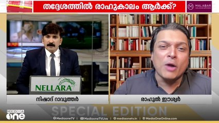 'രാഹുൽ മാങ്കൂട്ടത്തിലും ഒരു പെൺകുട്ടിയും ഇഷ്ടത്തിലായിരുന്നു , പിന്നീട് ബ്രേക്ക് അപ് ആയി'...