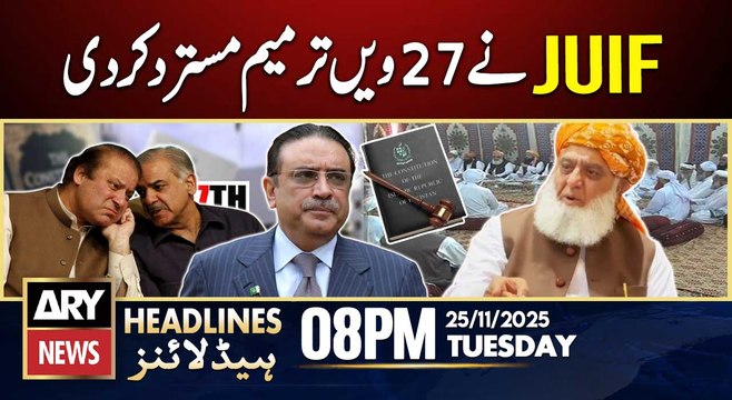 JUI-F rejects 27th Amendment || ARY News 8 PM Headlines || 25th Nov 2025