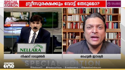 'രാഹുലിനെ എമ്പുരാനിലെ മഞ്ജു വാര്യറിനെ അറസ്റ്റ് ചെയ്യുന്നതുപോലെ അറസ്റ്റ് ചെയ്യണം'