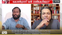 'കോൺ​ഗ്രസിൽ ഇനി രാഹുൽ മാങ്കൂട്ടത്തിൽ മെസേജ് അയക്കാൻ ബാക്കിയുള്ളത് സോണിയ​ ഗാന്ധിക്ക് മാത്രം'