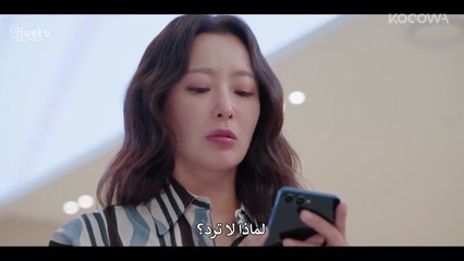 مسلسل لا تناديني بسيدتي الحلقة 6 مترجمة الكوري