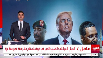 واشنطن تدعو إلى محاسبة المتورطين في الانتهاكات الإنسانية بالسودان