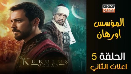 Kurulus Orhan HD - مسلسل المؤسس أورهان ــ الحلقة 05 - الاعلان الرسمي الثاني🔥⚔️