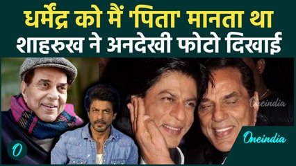 Dharmendra के निधन पर Shahrukh Khan, Salman Khan समेत Emotional हुए ये Celebs ऐसे दी श्रद्धांजलि!