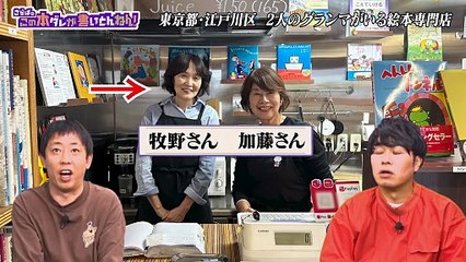 さらばのこの本ダレが書いとんねん！2025年日11月25日【世界に24人】日本人唯一“レゴ認定プロビルダー”のレゴ人生！