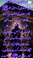 رمضان کا بیان سنن ابو داؤد حدیث نمبر 1371 #قران #بیانات #islamicstoriesinurduandhindi #حدیث