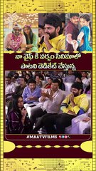 Sree Vishnu Reveals His Beautiful Love Story With His Wife at Raju Weds Rambai Success Meet