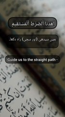 Surah Al-Fatiha With Urdu & English Translation | Quran Recitation