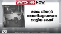 തൃശൂർ രാഗം തിയറ്റർ നടത്തിപ്പുകാരനെ വെട്ടിയ കേസിൽ രണ്ടുപേർ പിടിയിൽ..