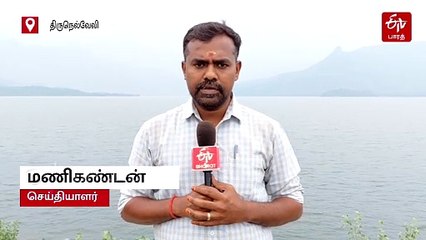 ‘சொர்க்கமே என்றாலும் நம்மூரைப் போல வருமா?’ - மழையால் ரம்மியமாக காட்சியளிக்கும் மணிமுத்தாறு அணை!