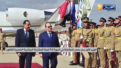 الأخبار الدولية لمساء يوم الثلاثاء 25 نوفمبر 2025