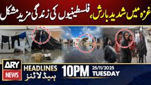 Heavy rain in Gaza || ARY News 10 PM Headlines || 25th Nov 2025