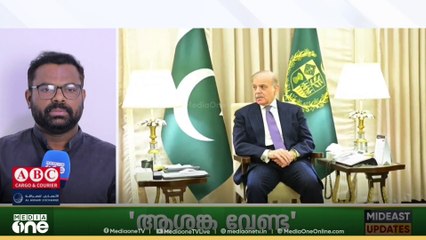 സൗദി - പാകിസ്‌താൻ ചർച്ച പൂർത്തിയായി; സൈനിക സഹകരണം ശക്തിപ്പെടുത്തും