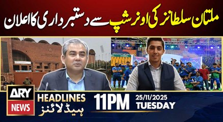 Ali Tareen steps down as Multan Sultans owner || ARY News 11 PM Headlines || 25th Nov 2025