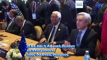 Σύνοδος κορυφής ΕΕ-Αφρικανικής Ένωσης : Οι ηγέτες δεσμεύονται να ενισχύσουν την πολυμέρεια