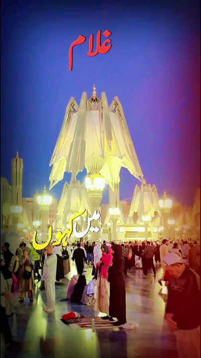 Main Kahoon Ghulam Hoon aapka Naat Sharif Madina