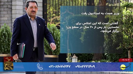 سر صفحه با ایرج جمشیدی سه شنبه 4 آذر 1404