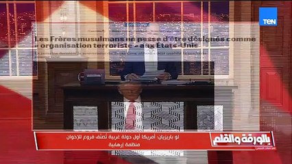 "كيف تغلغل الإخوان في المجتمع الأمريكي؟.. الصحف الإسرائيلية تفاجئ الجميع بما نشرته عن تصنيف أمريكا للإخوان"