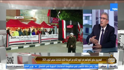 اللواء وائل ربيع: صورة مصر واضحة للعالم ومؤتمر شرم الشيخ للسلام أبرز حجمها وتأثيرها في المنطقة