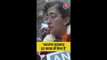 'BJP के काम से लोग परेशान...' बोलीं दिल्ली की पूर्व CM आतिशी