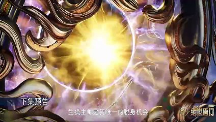 Soul land 2 EP130 PV