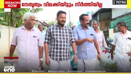 പിന്നോട്ടില്ല: നേതൃത്വം വിലക്കിയിട്ടും പ്രചരണം തുടരാൻ തീരുമാനിച്ച് രാഹുൽ മാങ്കൂട്ടത്തിൽ