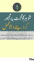 Love between husband and wife/wazifa for love