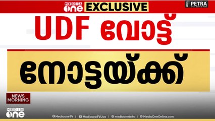 സ്ഥാനാർഥിയുടെ പത്രിക തള്ളിയതിൽ പ്രതിഷേധം; എറണാകുളം കടമക്കുയിൽ നോട്ടക്ക് വോട്ട് ചെയ്യാന്‍ UDF