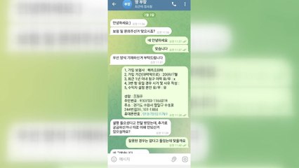 가짜 환자·진단서로 보험금 청구한 사기조직 적발 / YTN