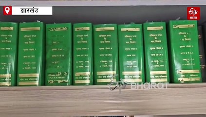 संविधान निर्माण में हजारीबाग के दो विभूति का रहा है खास योगदान, देश निर्माण में भी छोड़ी है अमिट छाप