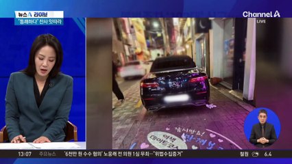 불법주차 차량 102대 신고한 시민…“모두 과태료”
