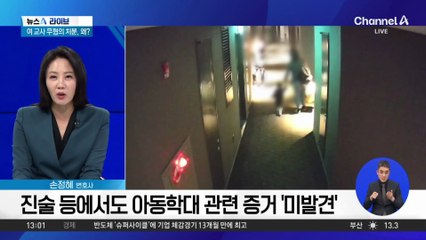 고교생 제자와 5성급 호텔 간 교사 아내?