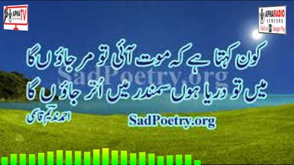 AMAZING Ahmad Nadeem Qasmi Poetry Collection? 26-11-2025