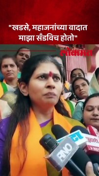 मंत्री रक्षा खडसेंच्या 'या' विधानाची चर्चा