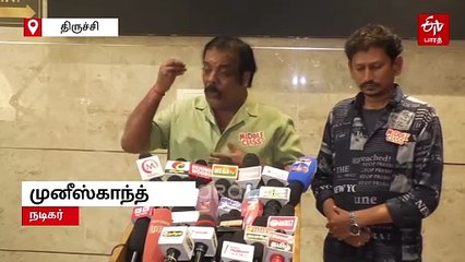 'ஜனநாயகன் திரைப்படத்தில் நடிக்க விரும்பினேன்... ஆனால்' - மனம் திறந்த நடிகர் முனீஸ்காந்த்!