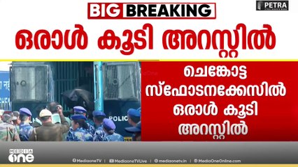 ഉമർ നബിക്ക് താമസ സൗകര്യം നൽകി; ചെങ്കോട്ട സ്ഫോടനക്കേസിൽ ഒരാൾ കൂടി അറസ്റ്റിൽ