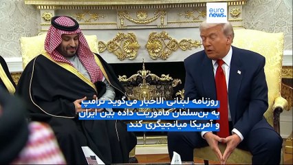 مجله خبری| ۵ آذر ۱۴۰۴ (۲۶ نوامبر ۲۰۲۵) - بامدادی