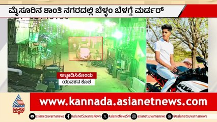 Brutal Murder and Societal Reflections in Mysore