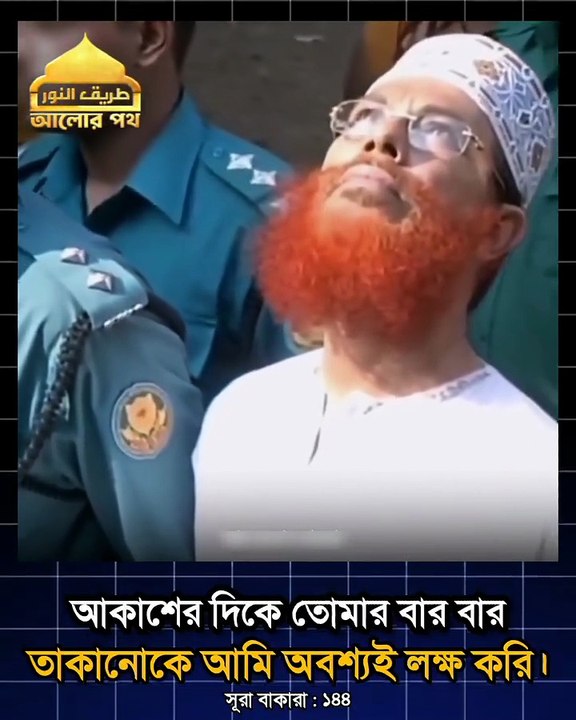 আকাশের দিকে তাকিয়ে কি বললেন সাঈদী সাহেব মনে মনে আল্লাহর কাছে