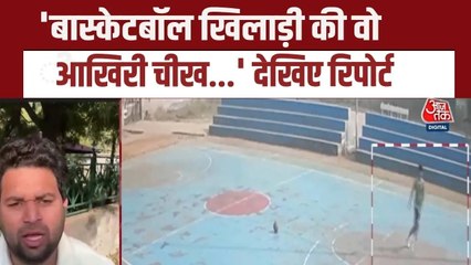 रोहतक में बास्केटबॉल प्लेयर की दर्दनाक मौत, CCTV में कैद हुई घटना