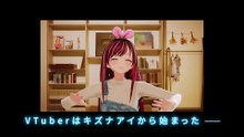 映画『SWAN LAKE〜starring KizunaAI』