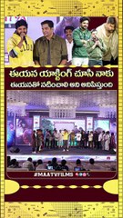 Sree Vishnu Speaks About Chaithu Jonnalagadda at Raju Weds Rambai Success Meet!