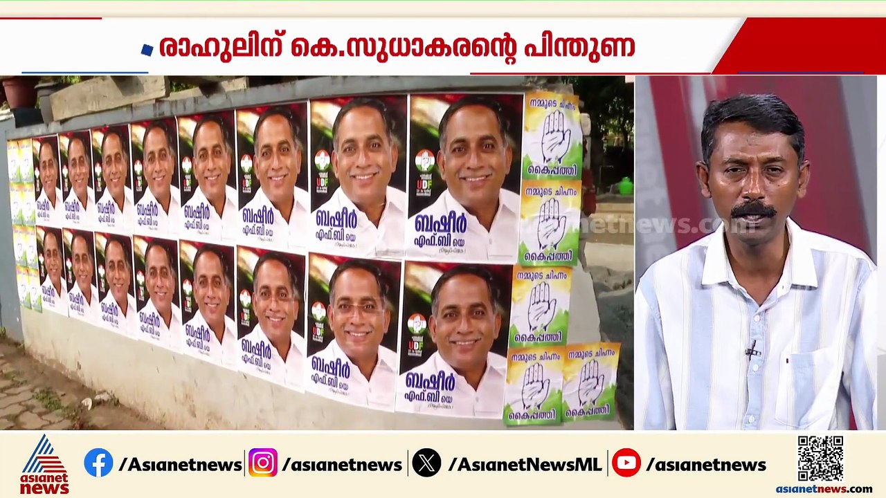 തല്ലിയും തലോടിയും നേതാക്കള്‍;' രാഹുല്‍ മാങ്കൂട്ടത്തിലിനെ ചൊല്ലി കോണ്‍ഗ്രസിനുള്ളില്‍ ഭിന്നത